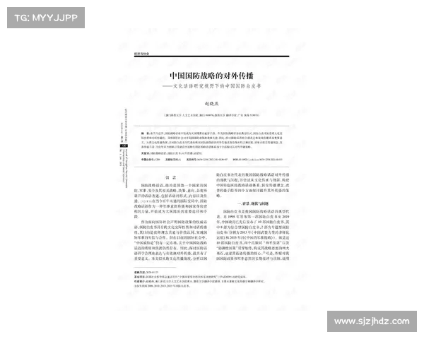 基于CSL理论的中国现代语言文化传播路径研究与实践探讨 基于CSL理论的中国现代语言文化传播路径研究与实践探讨